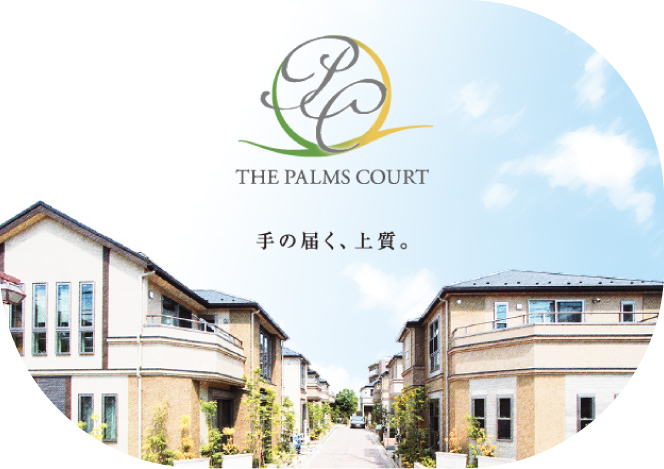 TOSEI　THEパームスコート［パンフレット］