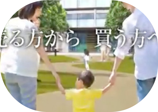 三菱地所の住まいリレー　［CF02］