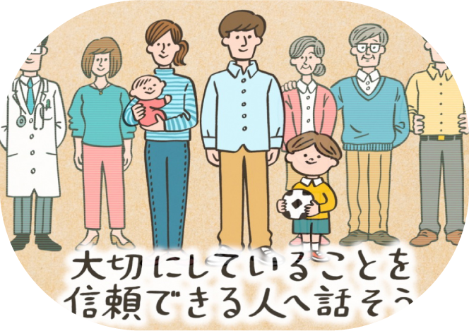 厚生労働省　「人生会議」普及・啓発動画［映像］